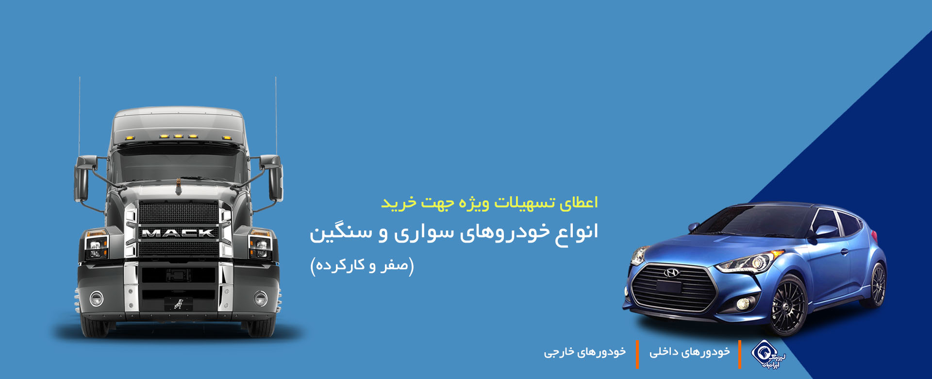 خودرو سواری لیزینگ ایرانیان
